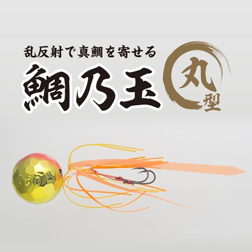 Amazon.co.jp: ヤマシタ(YAMASHITA) タイラバ 鯛歌舞楽 鯛乃玉 丸型